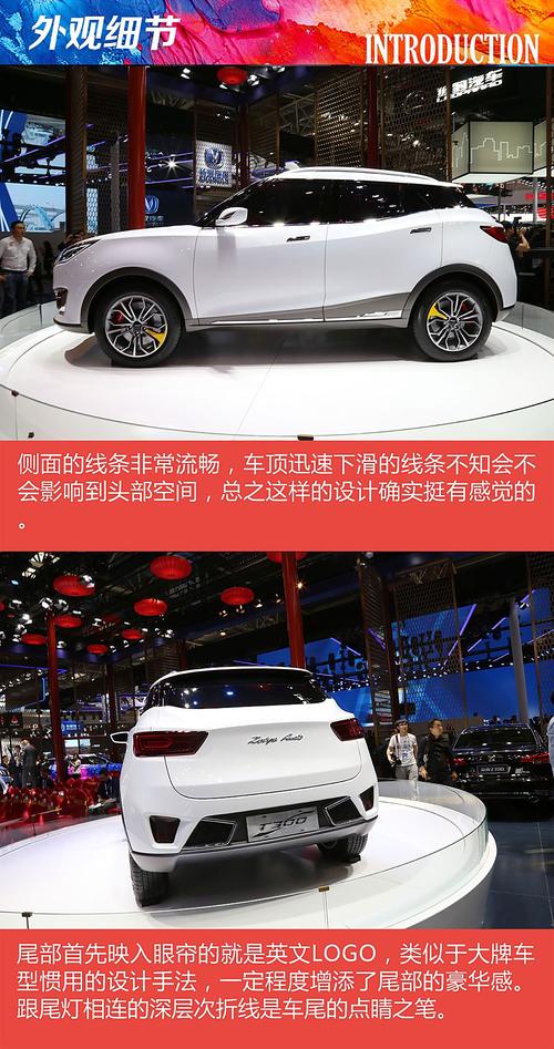 众泰t300ev 众泰T300EV有介绍吗