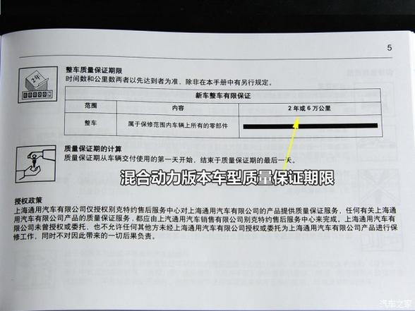 新君越保养手册 别克君越保养手册新君越保养一次多少钱