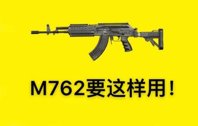 m762突击步枪 m762原名
