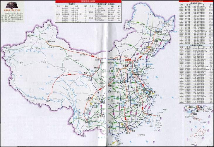 中国高速公路地 中国的高速公路都有哪些