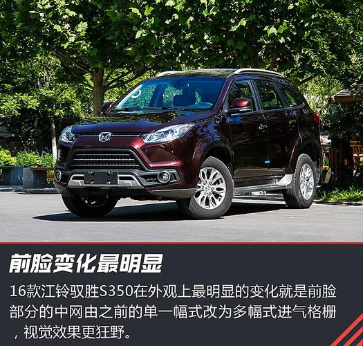 江铃驭胜参数配置 江铃驭胜的车型参数