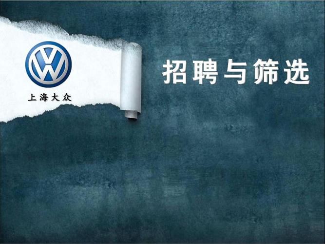 上海汽车集团招聘 上汽大众是国企吗