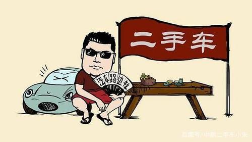 想把车卖怎么卖 怎么样卖掉自己的二手车