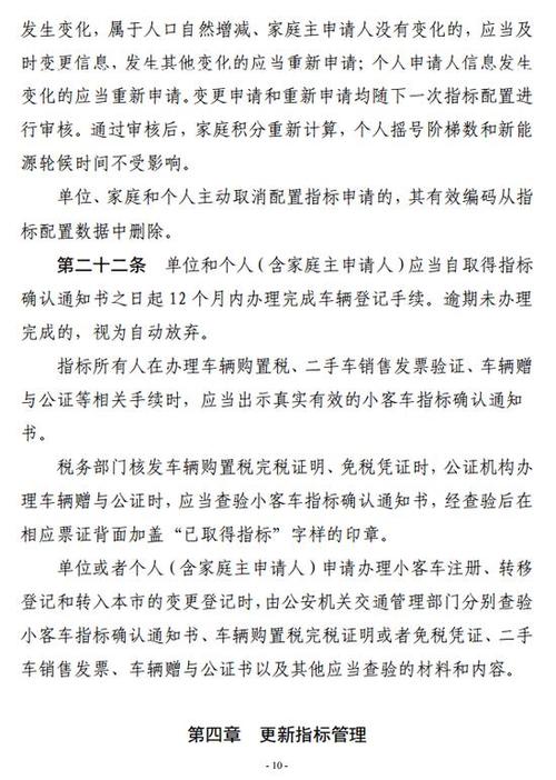 北京购车摇号政策 北京摇号新政策对买车有哪些限制