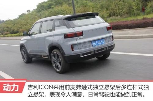 吉利icon配置 吉利icon配置有什么吉利icon配置参数