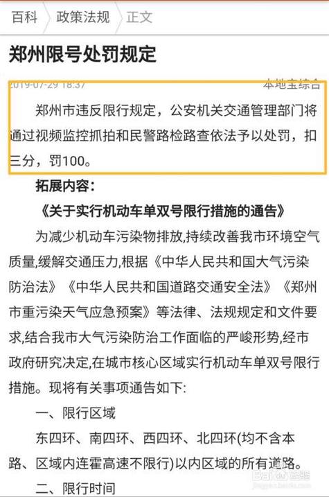 限号抓拍几率大吗 郑州限号抓拍几率大吗