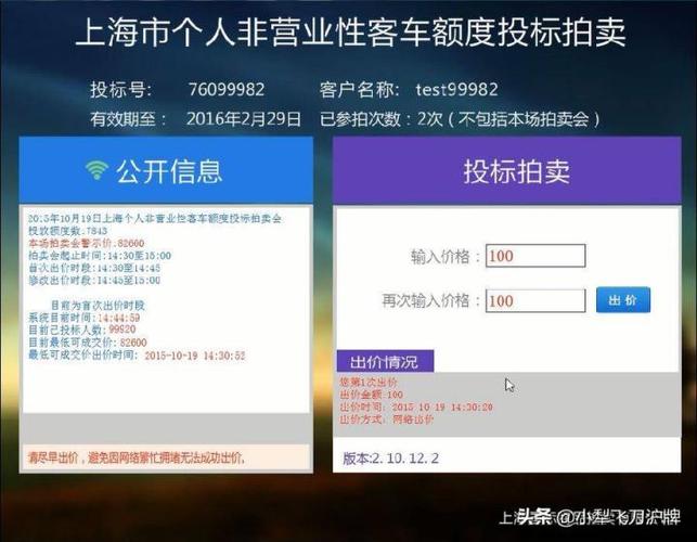 上海牌照拍卖技巧 2014年上海车牌拍卖技巧