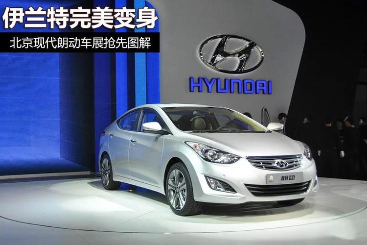中国现代车价格 北京现代轿车都有什么价格