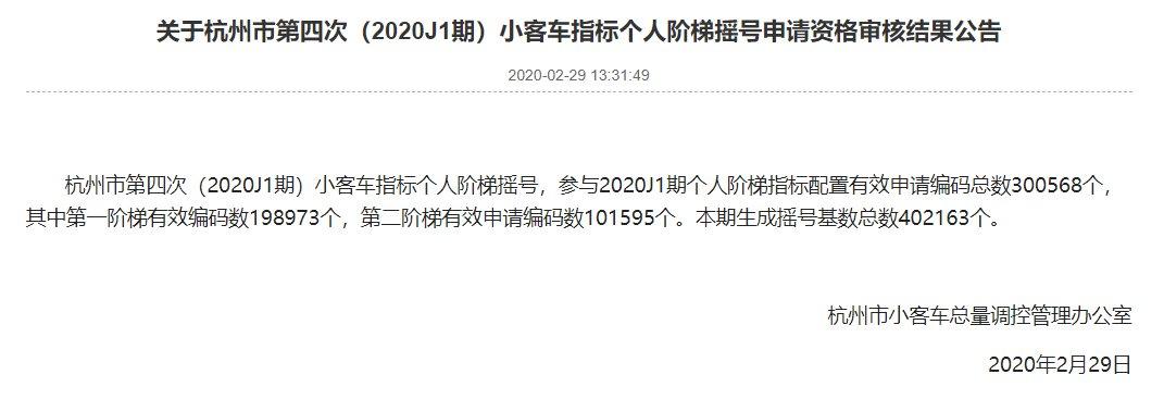 杭州机动车摇号 杭州车牌摇号需要什么条件