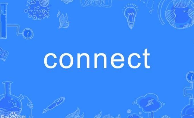 connect connect和contact怎么区分各自的用法是什么