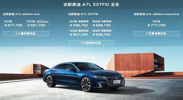 奥迪a7l配置 上汽奥迪A7L的动力配置及其整体性能简介