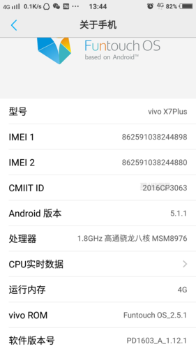 x7plus参数 vivo x7plus参数配置