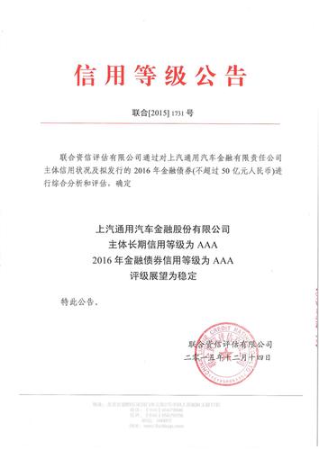 上汽通用金融车贷 上汽通用金融是正规车贷吗上汽金融查征信严不严