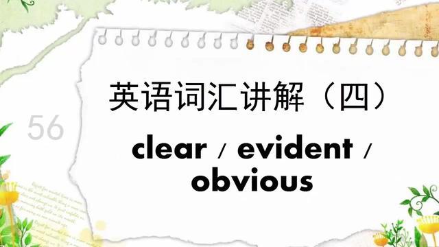 obvious重读在哪个音节(obvious)