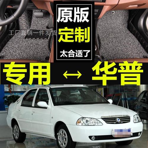 华普海尚汽车配件 东风雪铁龙、东风标致和上海华普汽车配件问题
