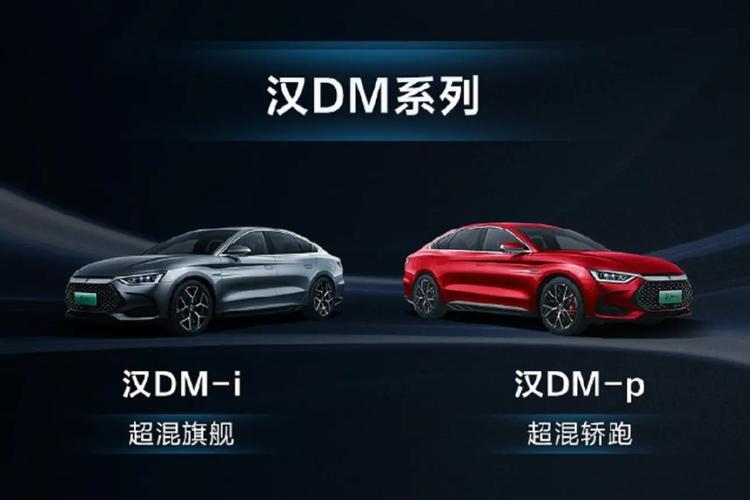 比亚迪k5价格 比亚迪汉dm跟起亚K5怎么选