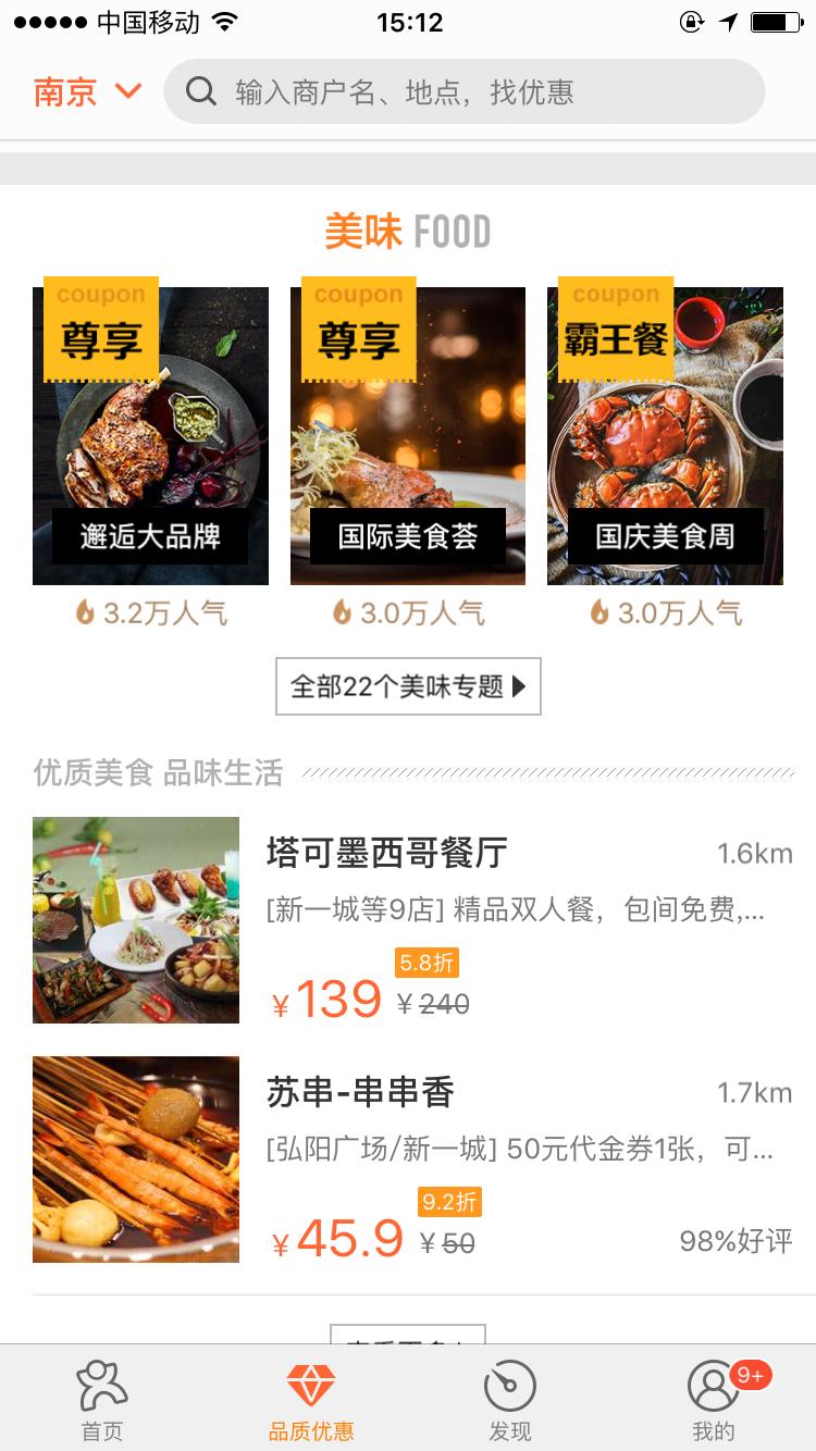 上海大众点评网 大众点评是干什么的