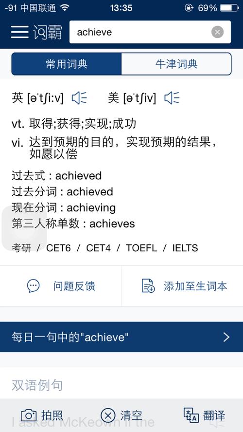 achieve achieve的用法