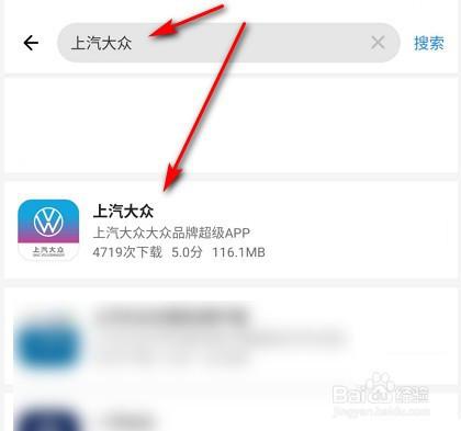 上汽大众app 上汽大众怎么安装第三方app