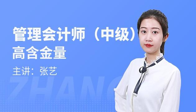 管理会计师含金量 管理会计师含金量高吗