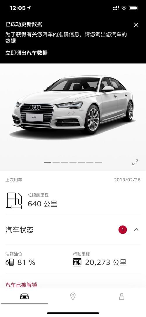 奥迪网上订购汽车 奥迪app怎么连接汽车