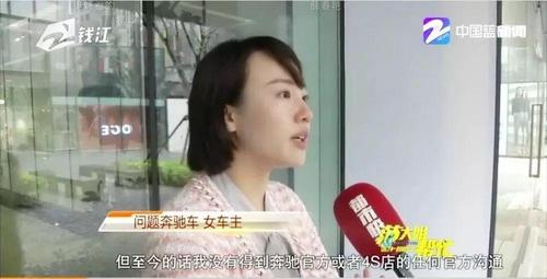 奔驰女车主现状 奔驰女车主维权结果如何了