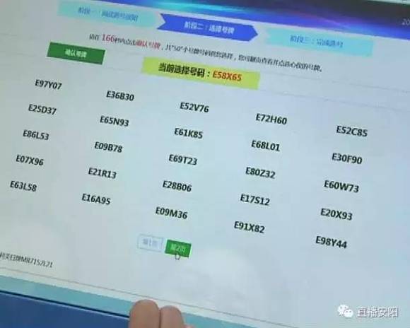 汽车牌照网上选号 汽车牌照网上怎么自己选号