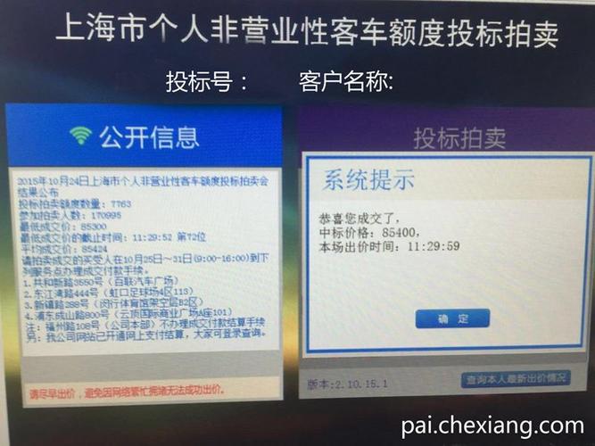 汽车牌照拍卖网 请问上海汽车牌照拍卖的网址是什么