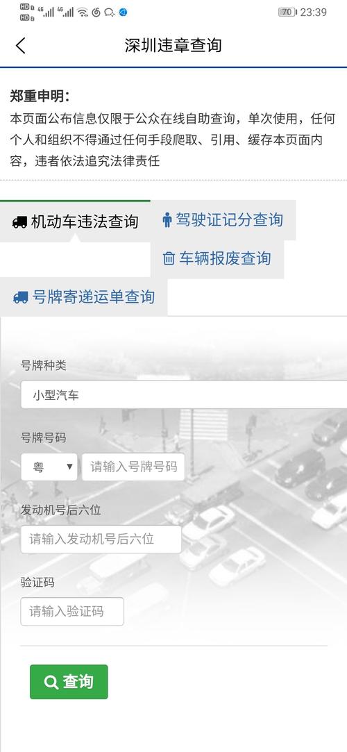 深圳违章本地宝 关于深圳违章到底怎么查才准