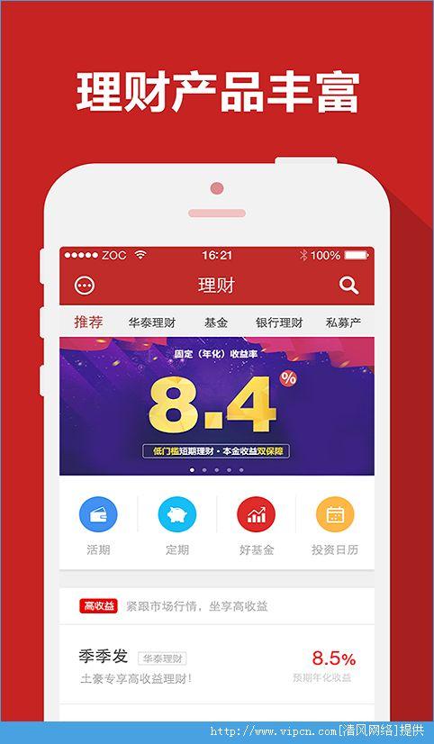 华泰证券app 华泰证券app叫什么