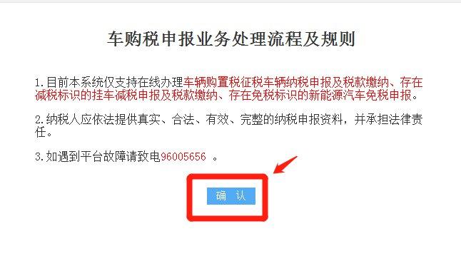车辆购置税怎么交 汽车购置税怎么交