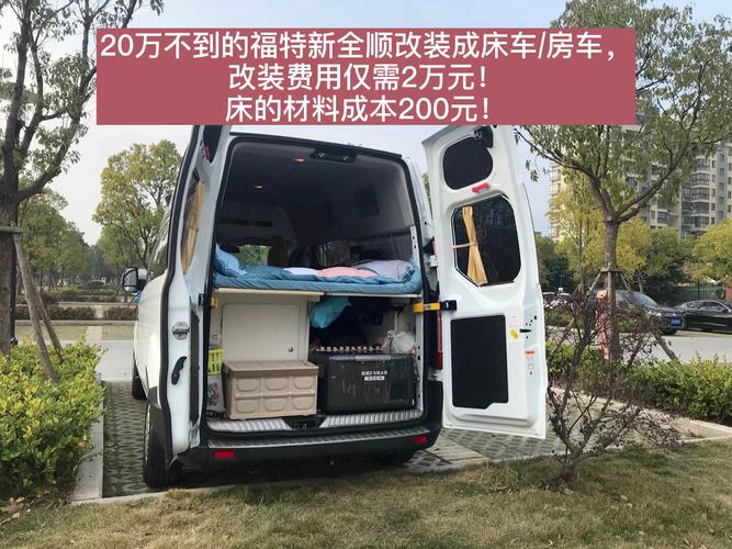 全顺汽车改装房车 福特全顺改装房车犯法吗