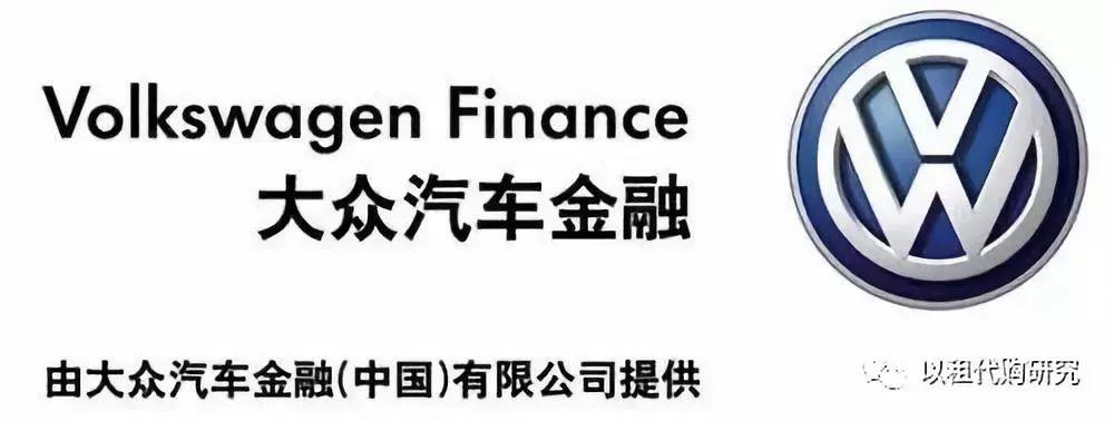 大众汽车金融公司 大众汽车金融是正规公司吗