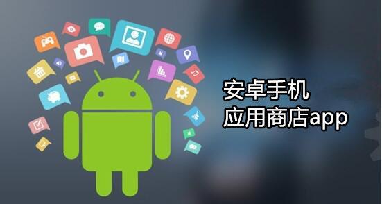 骏捷通信app 应用商店找不到骏捷通讯App怎么办