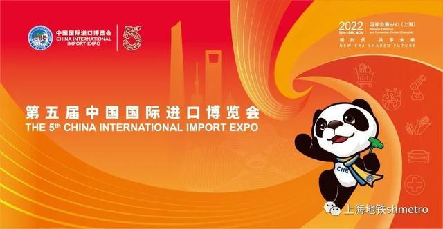 第五届进口博览会 第五届中国国际进口博览会在哪里举办