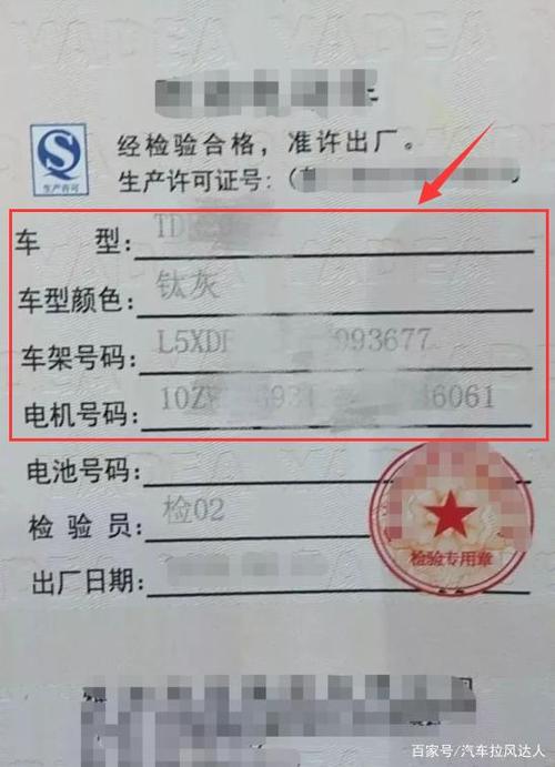 车辆合格证系统 网上怎么查询车辆合格证信息