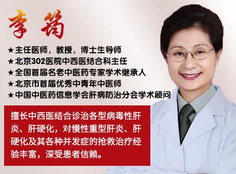 北京302肝病专家(北京有没有好的肝病专家)