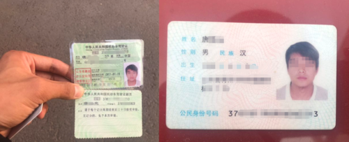 姓名身份证驾驶证 驾驶证的姓名与身份证姓名不一样怎么办
