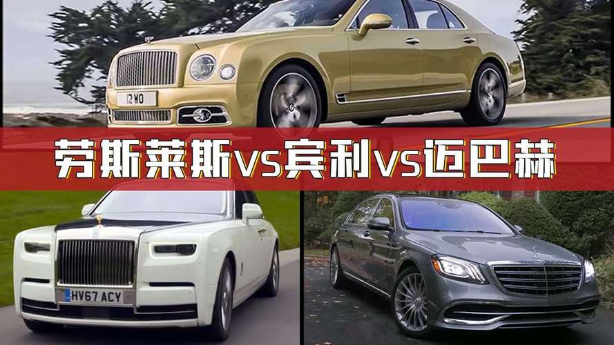 慕尚幻影一个档次吗(继迈巴赫后宾利慕尚也停产 劳斯莱斯幻影：一个能打的都没有)