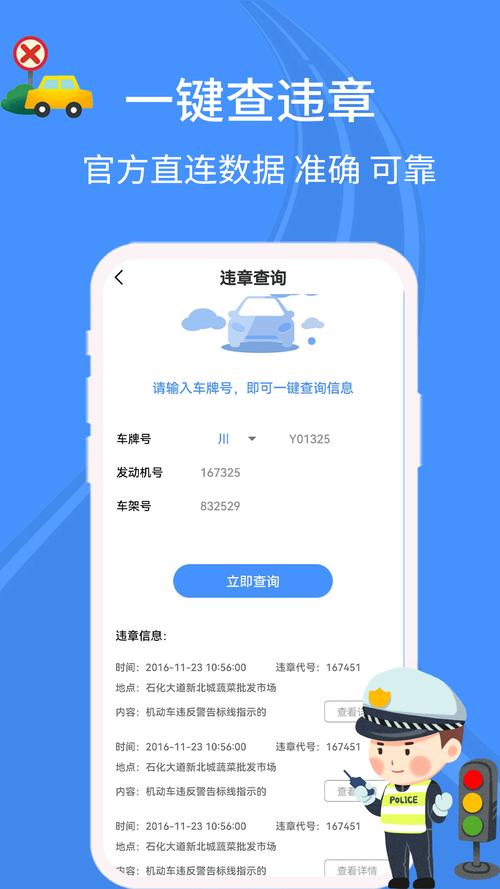 怎么车辆违章软件 查车子违章下什么软件