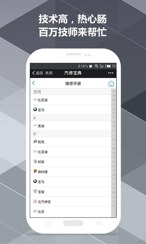 好用汽修软件app(最好用的汽修软件app)