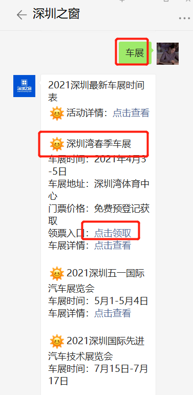 深圳近哪里有车展 2021年深圳车展最新时间表