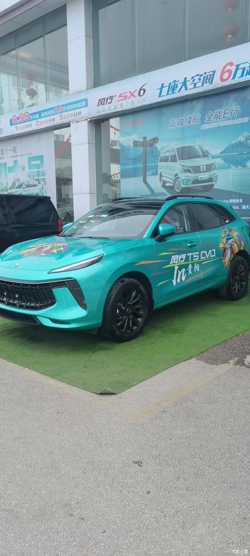 东风风行t5新消息(东风风行T5EVO怎么样)