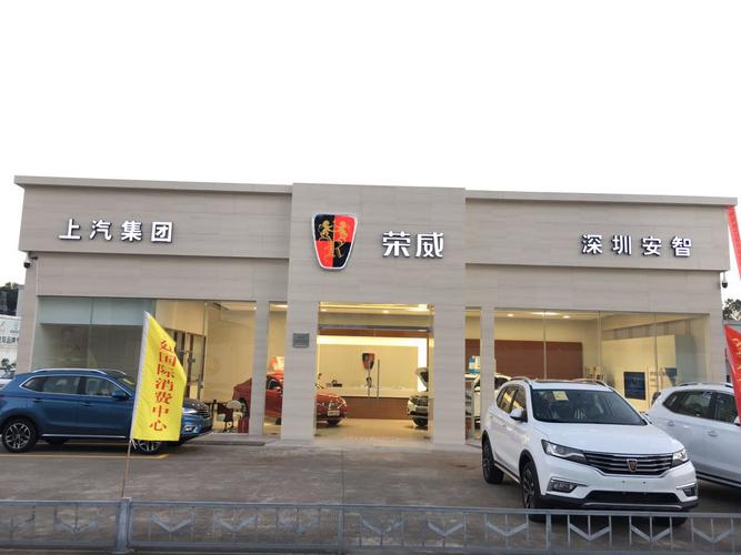 荣威汽车销售4s店(附近哪有荣威4s店)