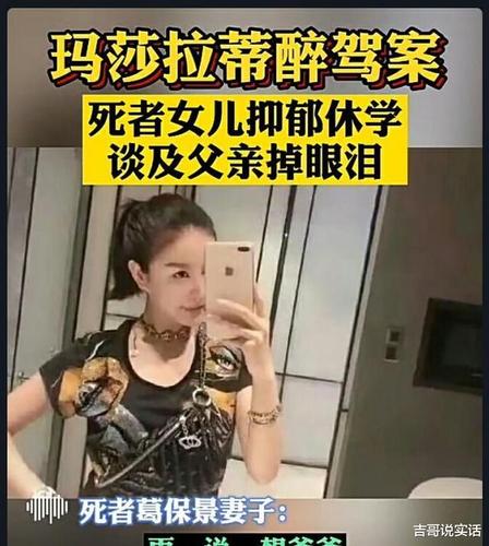 玛莎拉蒂撞宝马后续 女司机家被扒了个底朝天