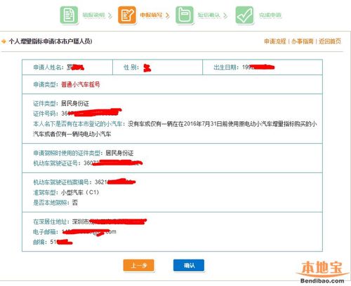 深圳小汽车指标申请 如何申请深圳车牌