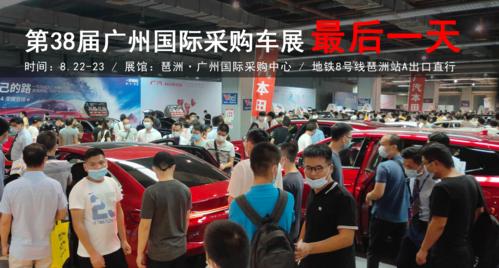 广州国际汽车展览会 广州国际采购车展和广州国际车展区别