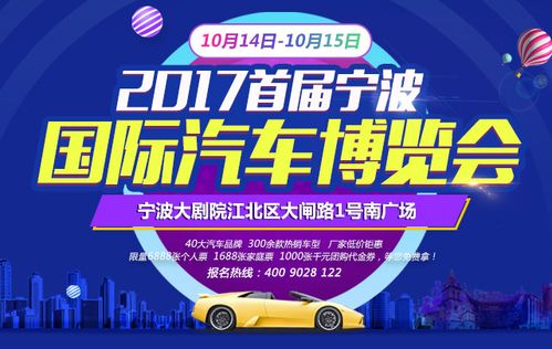 宁波国际会展中心车展(宁波车展2022最新时间表)