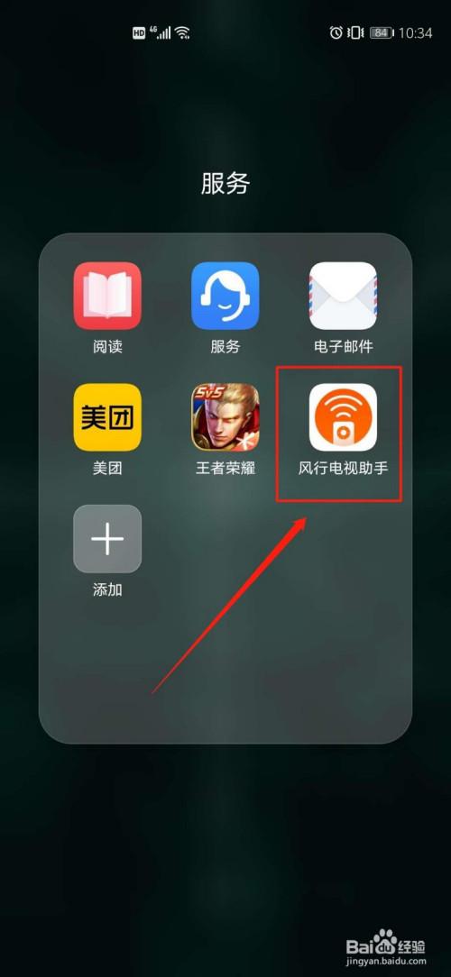 风行电视助手app(风行电视助手怎么和电视连接)