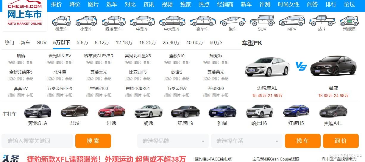 北京易车网汽车报价 哪个app汽车报价最准求推荐。